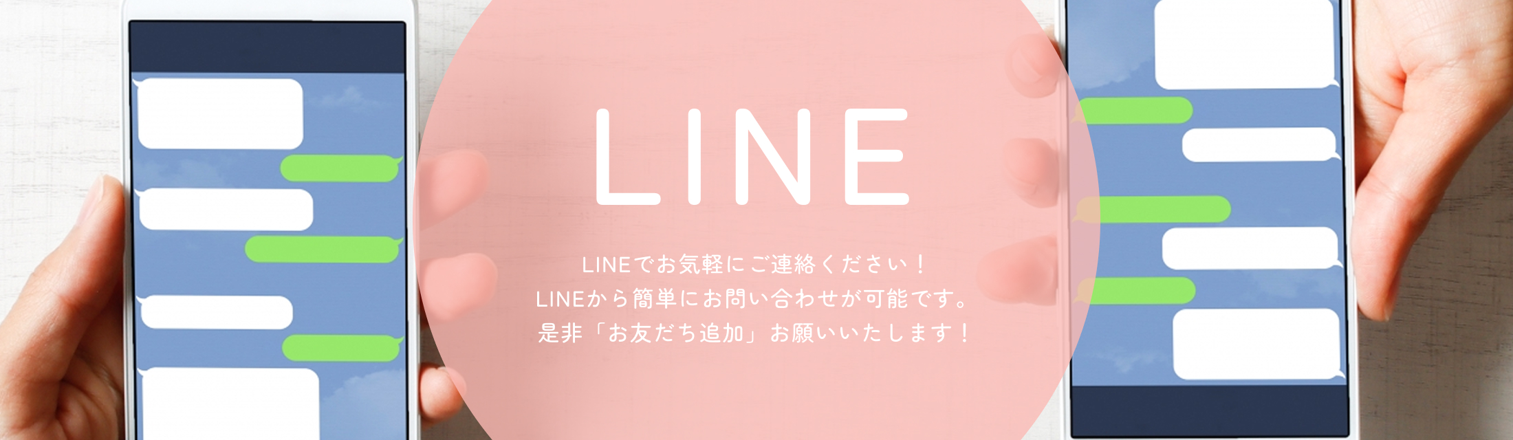 LINE