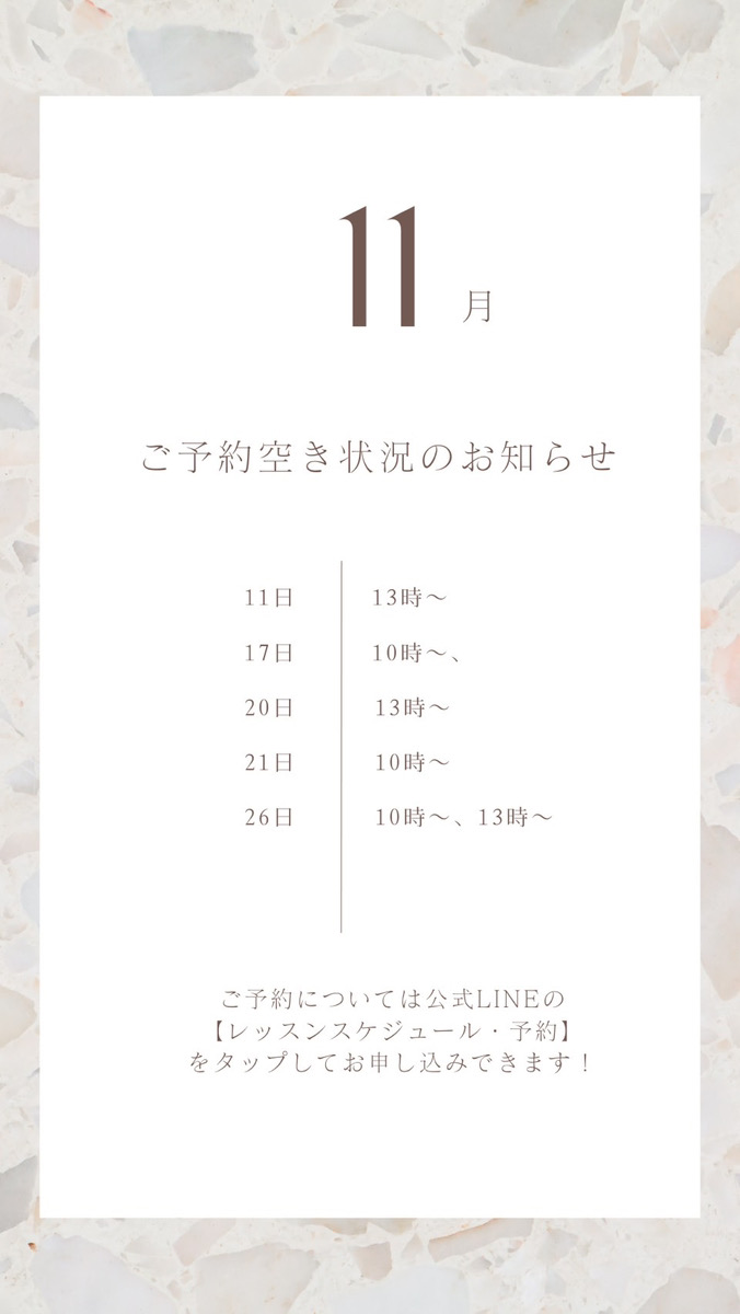 11月ベビーマッサージレッスンのご予約が始まりました！