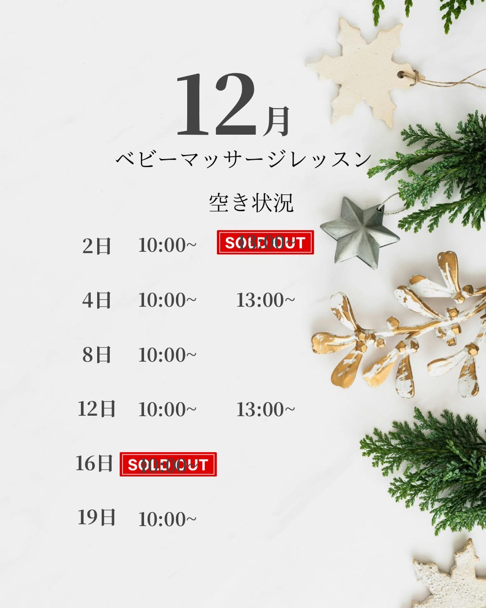 いよいよ今年ラストの月🎄