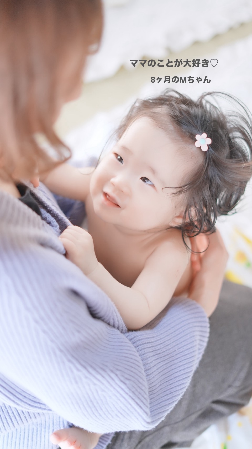 8ヶ月のMちゃん。